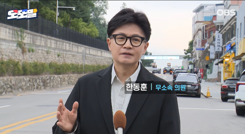 "국방부 거짓말 말라… DMZ 방치는 북한 눈치 보기" 한동훈 의원, 지뢰 사고 조사 지연 및 포로....