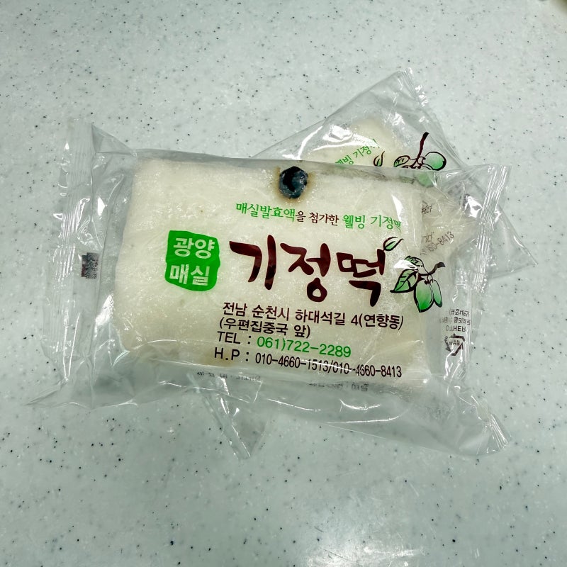 앞으로는 단골할게요~ 순천 연향동 광양매실기정떡
