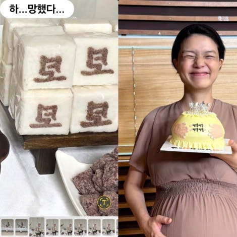 "하 망했다며 사진을 올렸는데"… 떡 거꾸로 놓은 안영미 둘째 백일잔치 공개