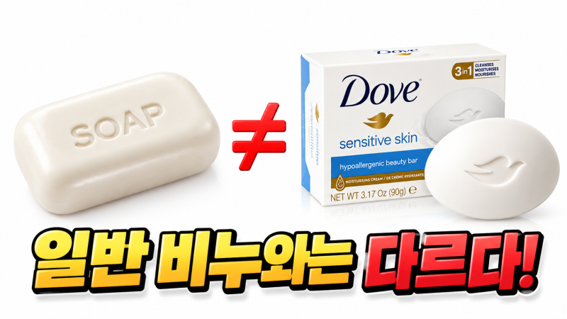 도브센서티브 바, 알고 써야겠네요