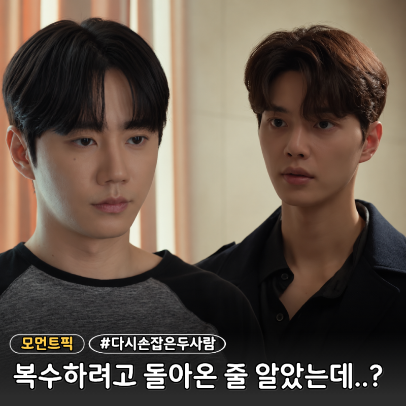 송강 의도 대체 뭘까? 母의 범죄 피해자 이준영과 뜻밖의 공연 준비 9화 예고 줄거리