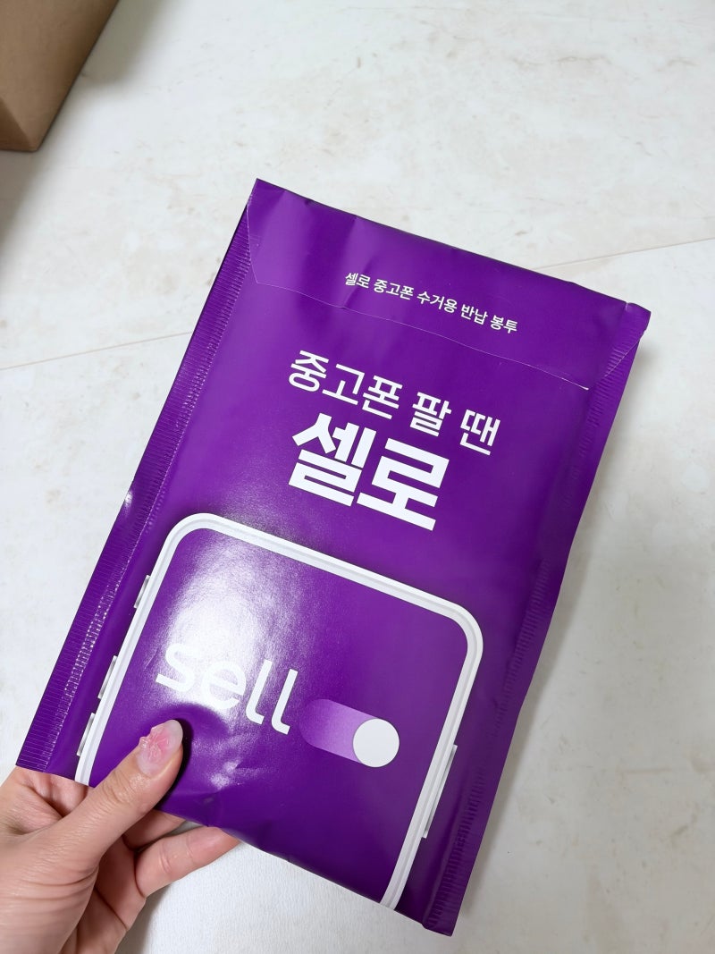 아이폰 14프로 128GB 판매 '셀로' 이용 후기