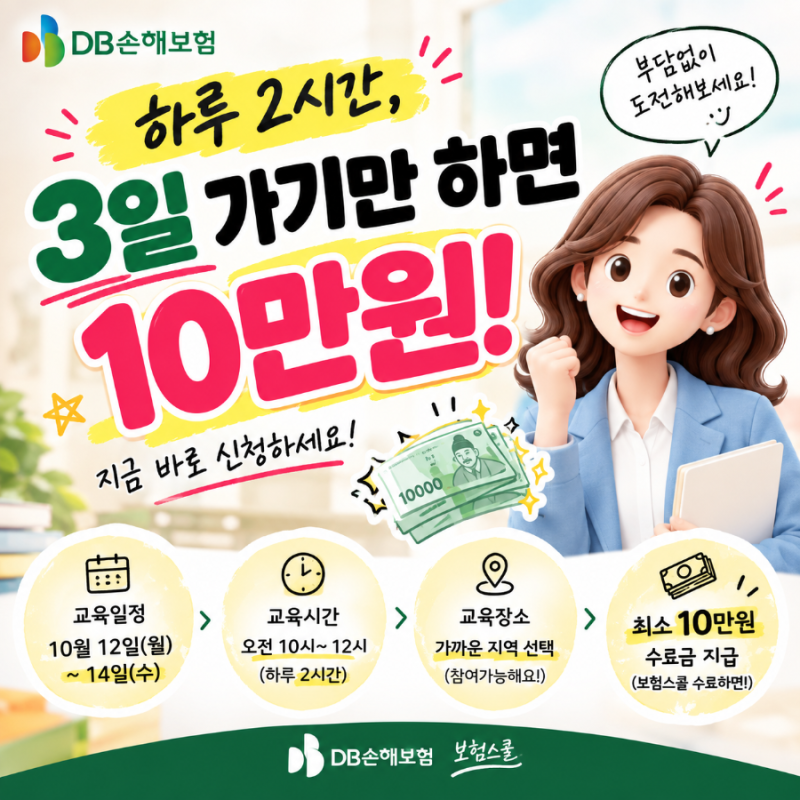 보험스쿨 보험자격과정 시험 합격까지 실제 후기