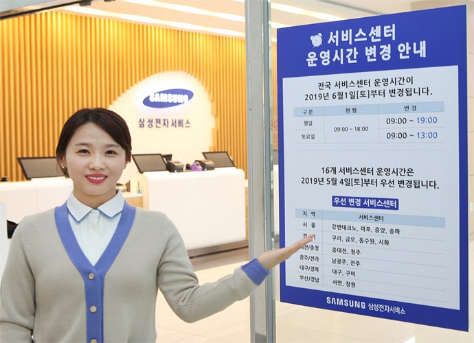 추석 연휴 삼성전자서비스 운영시간, 9월 26~27일 주말케어센터 예약 방법