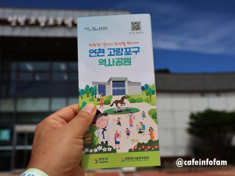 Gyeonggi-do Family Outings in September: Yeoncheon Goranpo Port History Park for History, Nature, and Experience