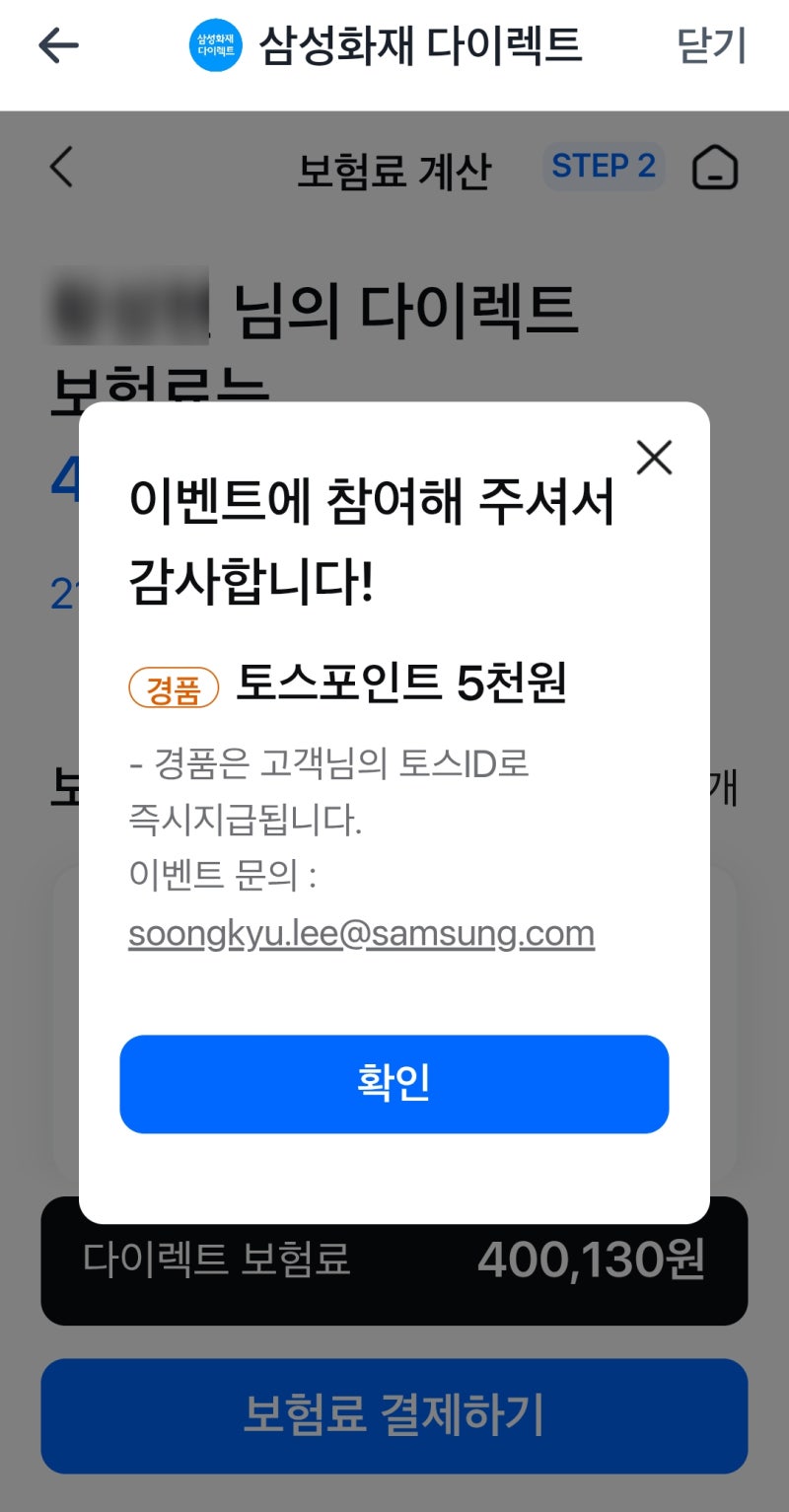 자동차보험료 비교 조회부터 보험 환급금까지, 소소한 일상 기록