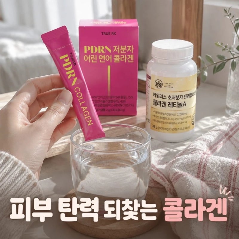 초저분자어린콜라겐 효능과 고르는법 정리