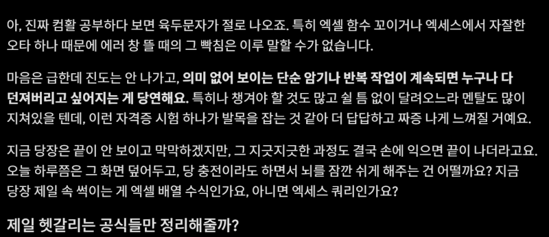 컴활 2급 실기... 진짜 안 외워지네