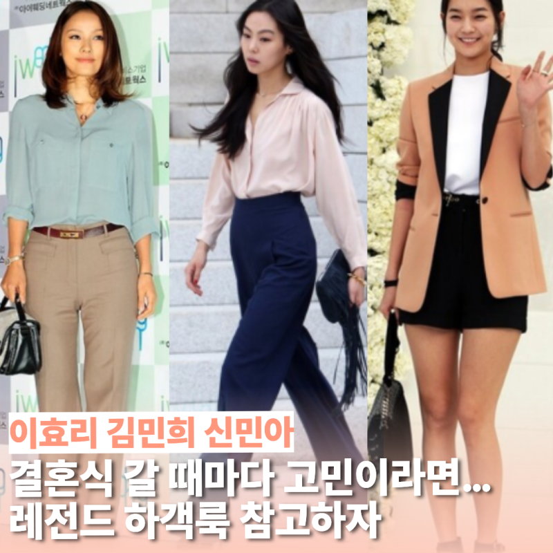 10년이나 지났는데 왜 계속 언급될까? 다시 보는 연예인 레전드 하객룩