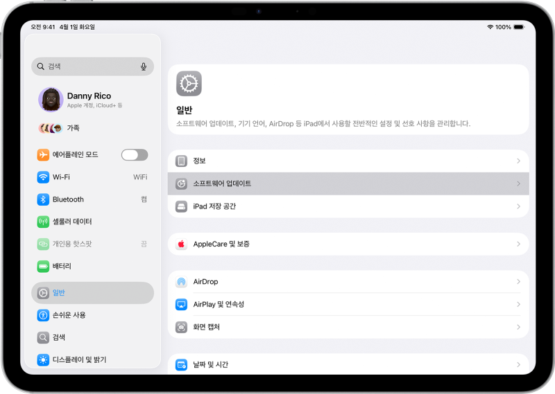 아이패드 매직키보드 인식 안됨, 수리 전 4단계 점검
