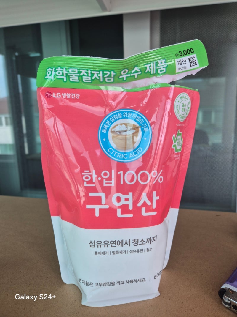 전지가위 녹제거/녹제거방법/녹제거쉬운방법