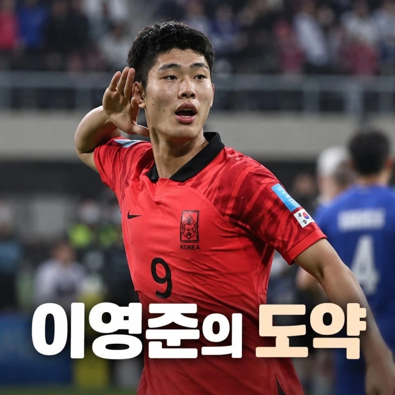 이영준 축구선수 프로필 나이 키 소속팀 경력 총정리