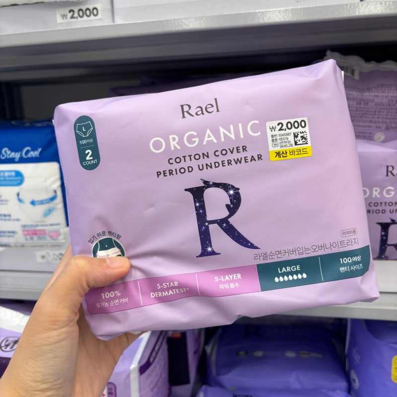다이소에 "이 제품" 입는 오버나이트까지 들어와있네요