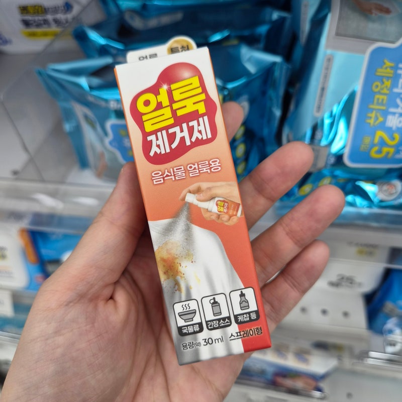 다이소 얼룩제거제 (음식물얼룩용) 후기 | 손빨래 없이 얼룩 지워질까? 직접 써봄