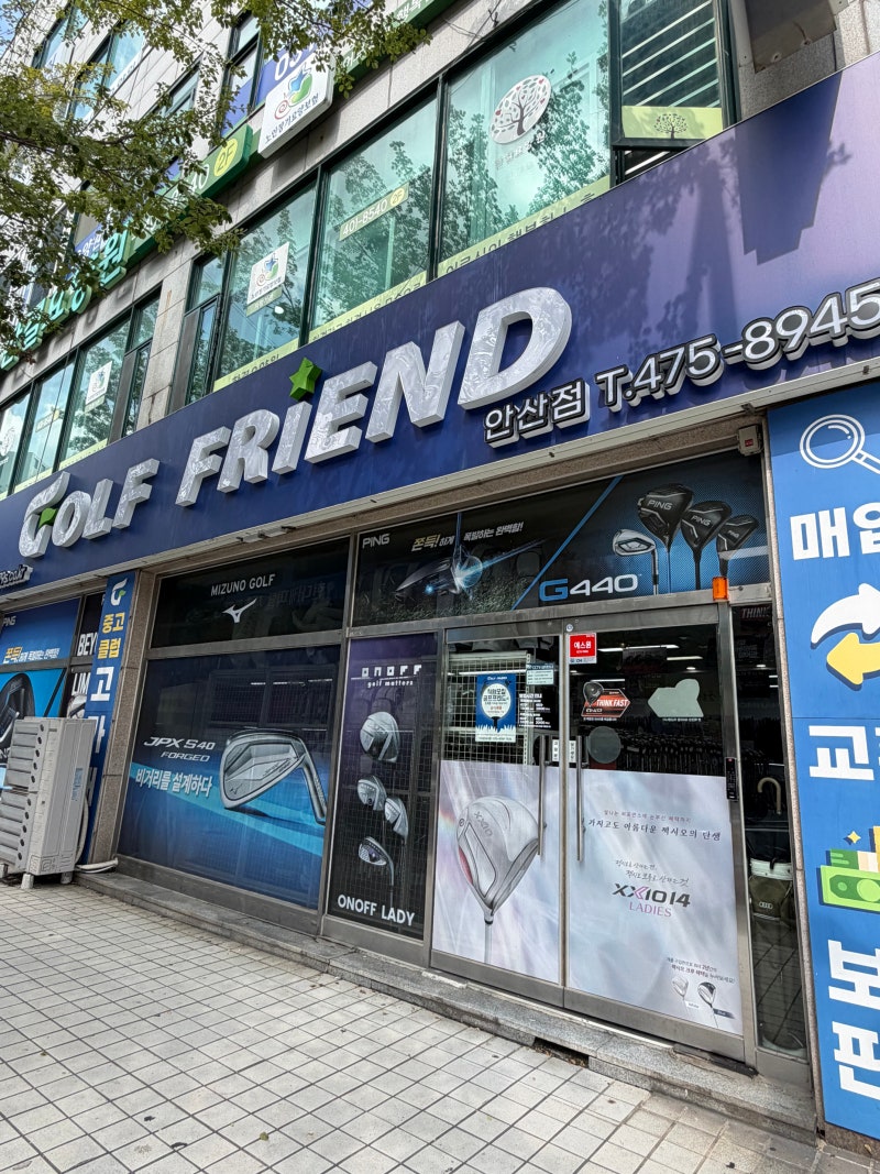입문 골퍼 중고 골프채 전문 매장 방문 후기ㅣ골프프렌드 안산점