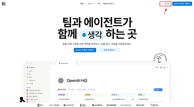 [Notion] 대학생 무료_교육용 Plus 플랜 인증과 혜택