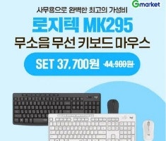 로지텍 무소음 무선 키보드 마우스 세트 편안한 ○○○○키보드 캐시닥 정답