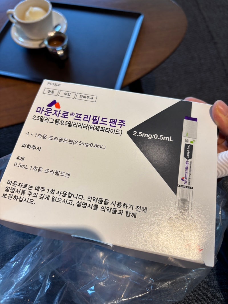 보통에서 마름으로 마운자로2.5mg 찐후기(55kg -> 48kg) !구구절절 주의!