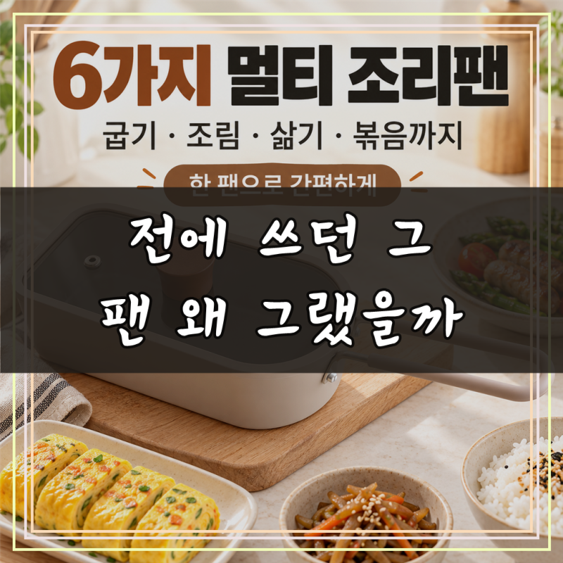 어반홈 일본 슬림 후라이팬 인덕션 미니 직사각 프라이팬
