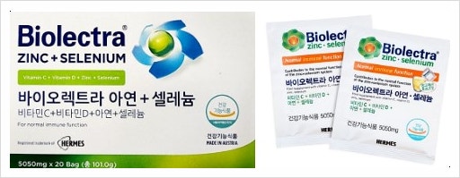 끼리끼리 소유 비타민 브랜드 어디꺼? 영양제 제품 이름 바이오렉트라 아연 셀레늄