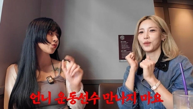 운동선수는 안 맞다더니... 전효성이 무당 말에 3번 놀란 이유