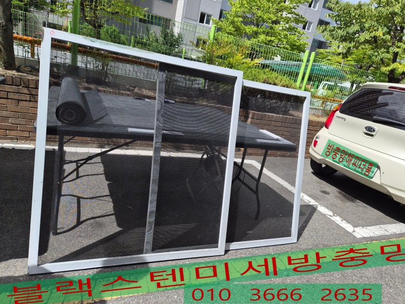 김천 블랙스텐 미세방충망 교체 방충망 리모델링