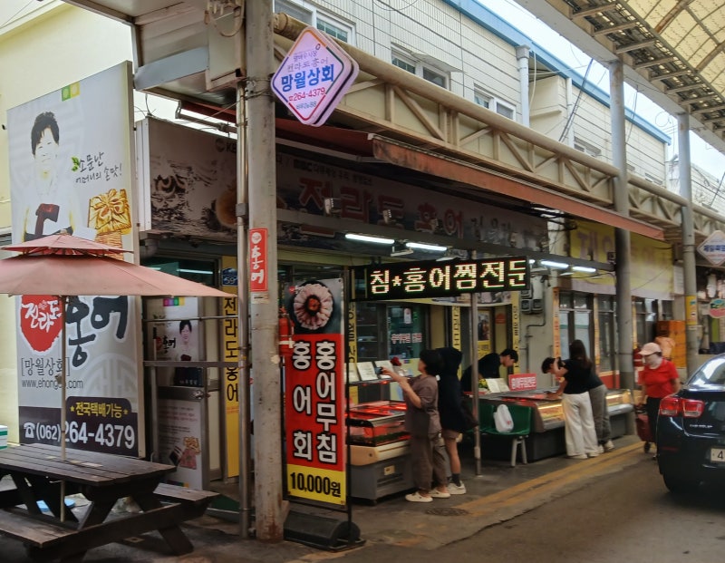 말바우시장 홍어무침 맛집입맛 확 살려주는 홍어무침 전문점, 망월상회