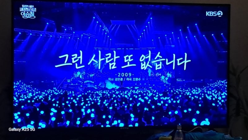 이승철의 데뷔 40주년을 기념하는 〈Never Ending Story〉
