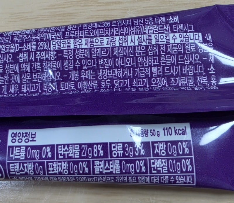 푸룬주스) 실시간, 연휴에 과식해서 먹어봤다. 결과는?