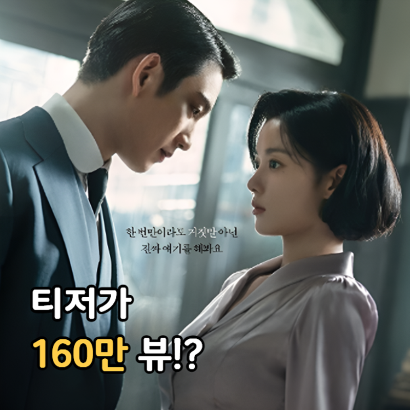 100일의 거짓말 기본정보 등장인물 인물관계도 몇부작 방송시간 OTT 총정리
