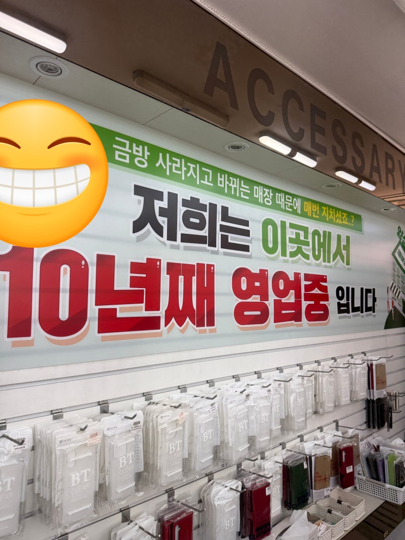 울산 옥동 휴대폰 성지 찾아냄! 여기다폰 옥동점 다녀온 후기 (feat. 10년차 매장)