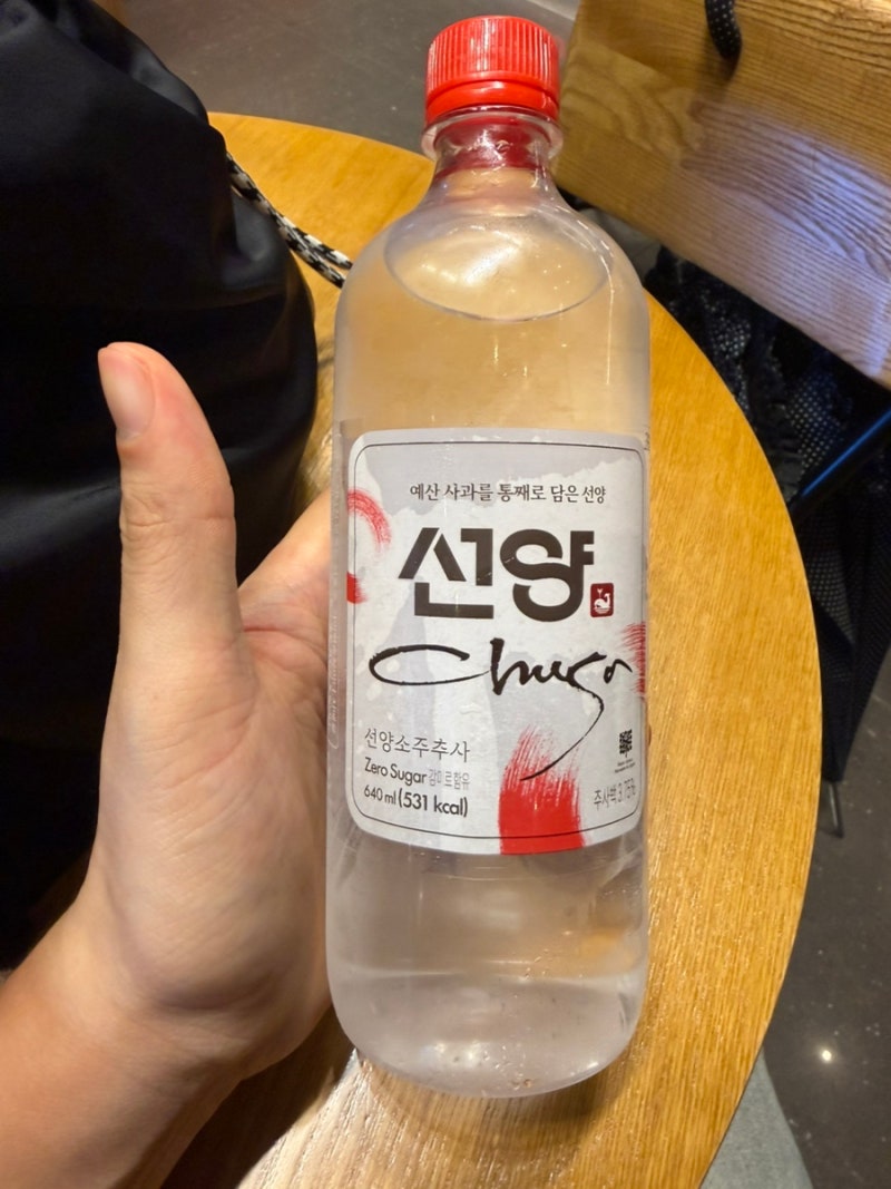선양 추사 소주 마셔봄, 예산 사과 한 개를 통째로 넣었다고?
