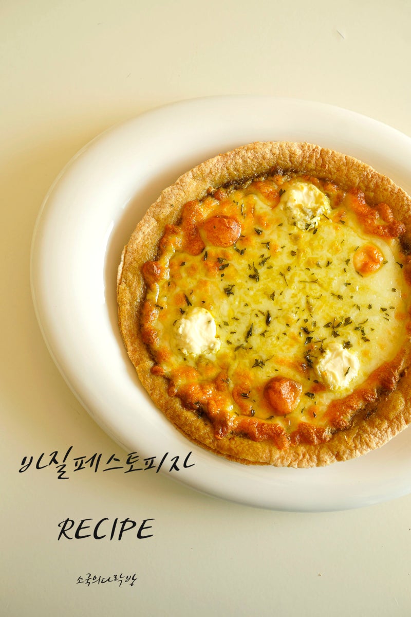 또띠아 바질페스토 피자 레시피 크림치즈 토핑 피자