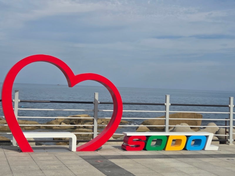 Jumunjin, Gangneung: Sodol Adeulbawi Park - Parking, Strolls, and Family Visit Review