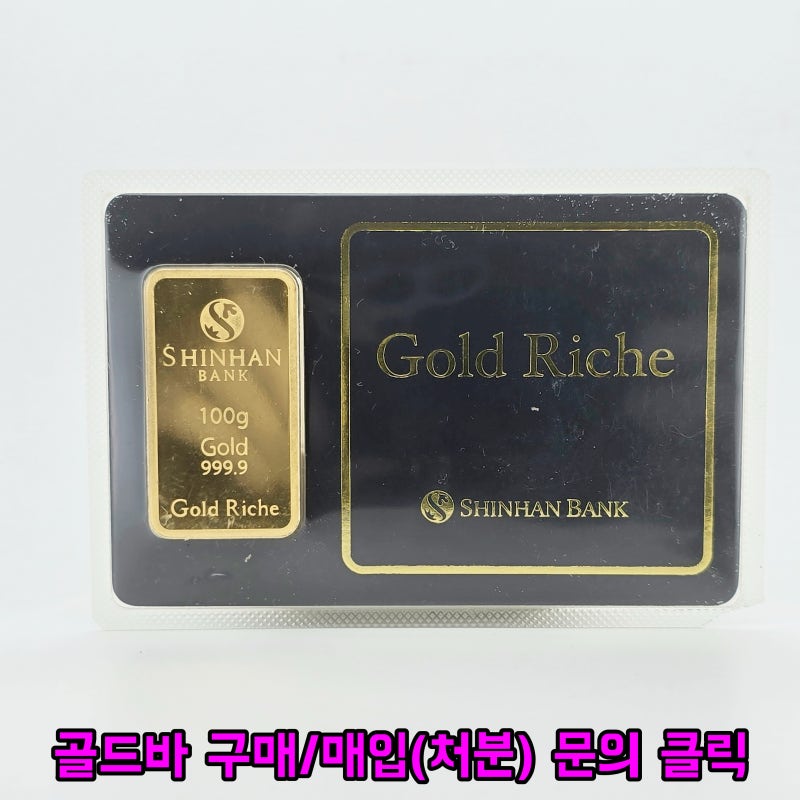LS 니꼬동 순금 골드바 100g 최저가로 구입하며 공부한 것들