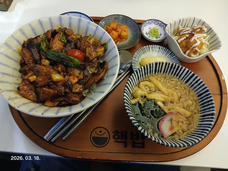 260318 프로젝트 헤일메리, 핵밥