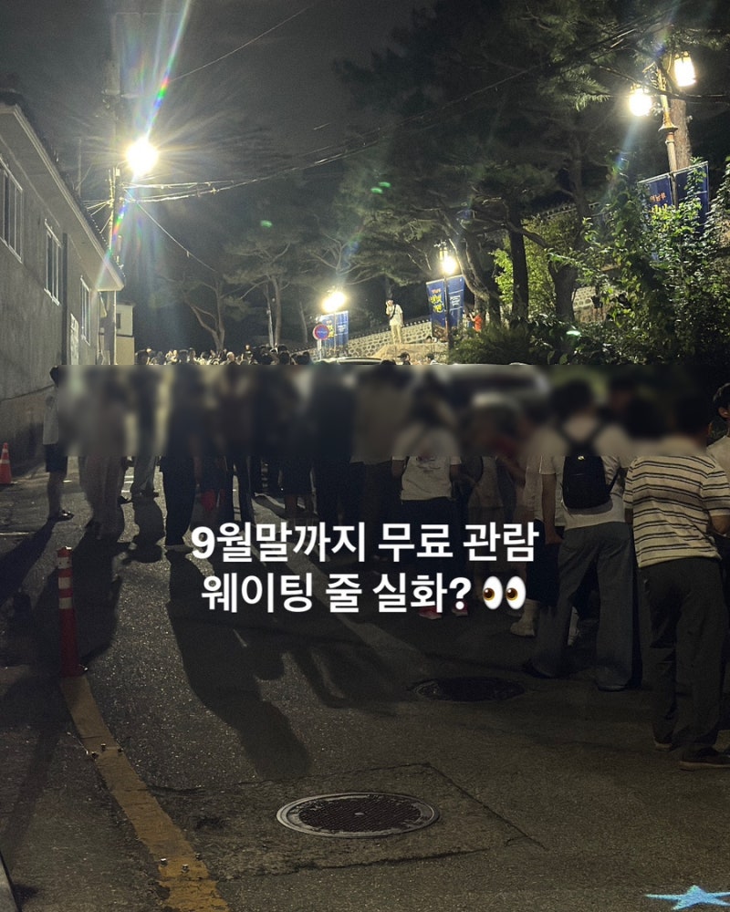밀양 영남루 별빛정원 9월 무료입장 후기, 대기줄 주차 운영시간 유모차