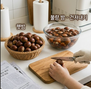 군밤 에어프라이 시간과 온도, 칼집만 제대로 내면 껍질까지 술술 벗겨집니다