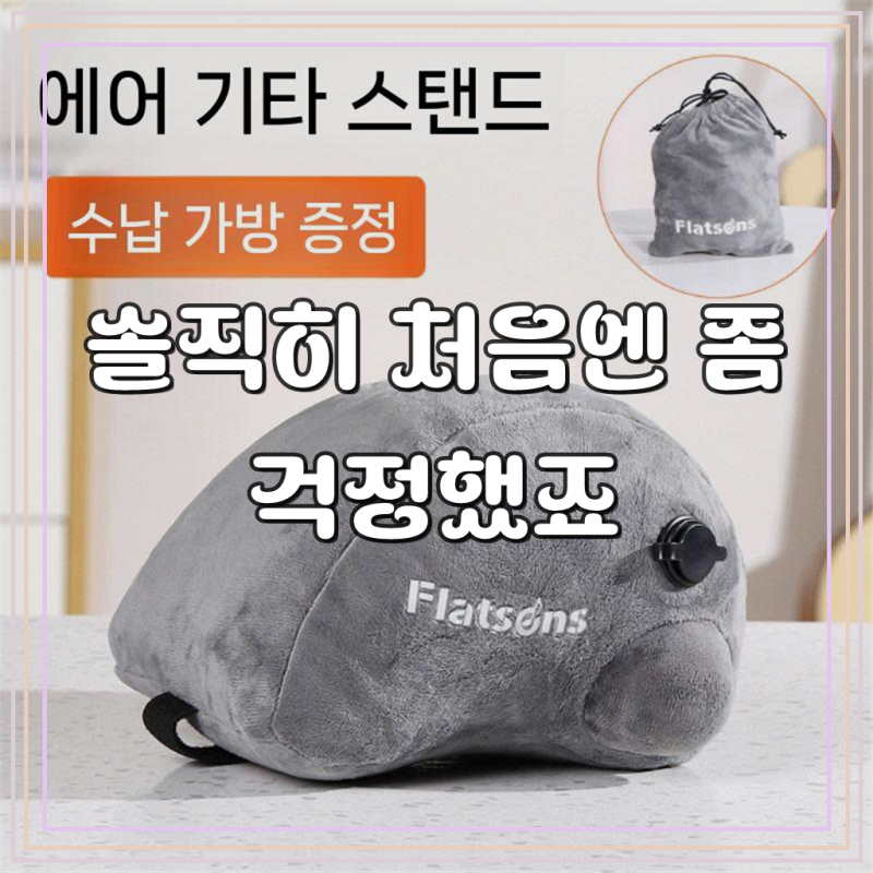기타 클래식 무릎 서포트 받침대 기타에이드 브래킷 튼튼 성인 연습