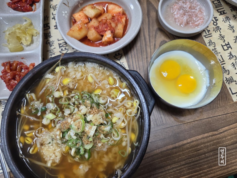 전주 남부시장 삼번집 콩나물국밥에 모주 한잔