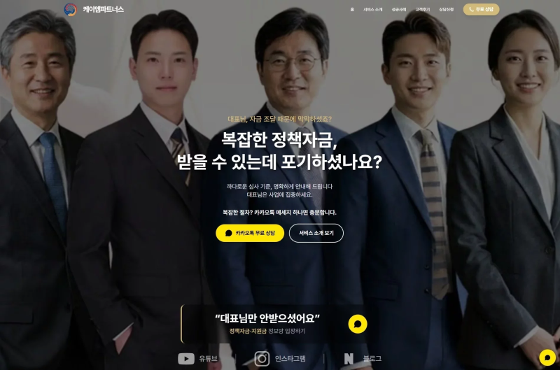 케이엠파트너스 중진공정책자금 상담, 중진공직접대출·청년창업자금 정리