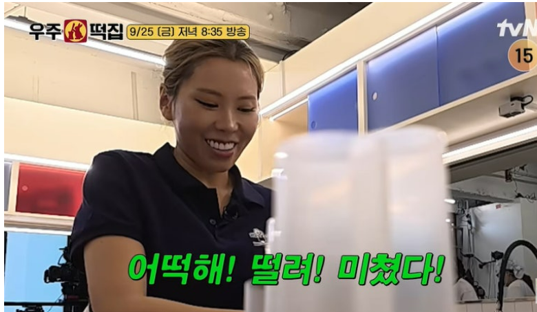 우주떡집 9회, 가비 알바생 합류부터 양희은 깜짝 방문까지