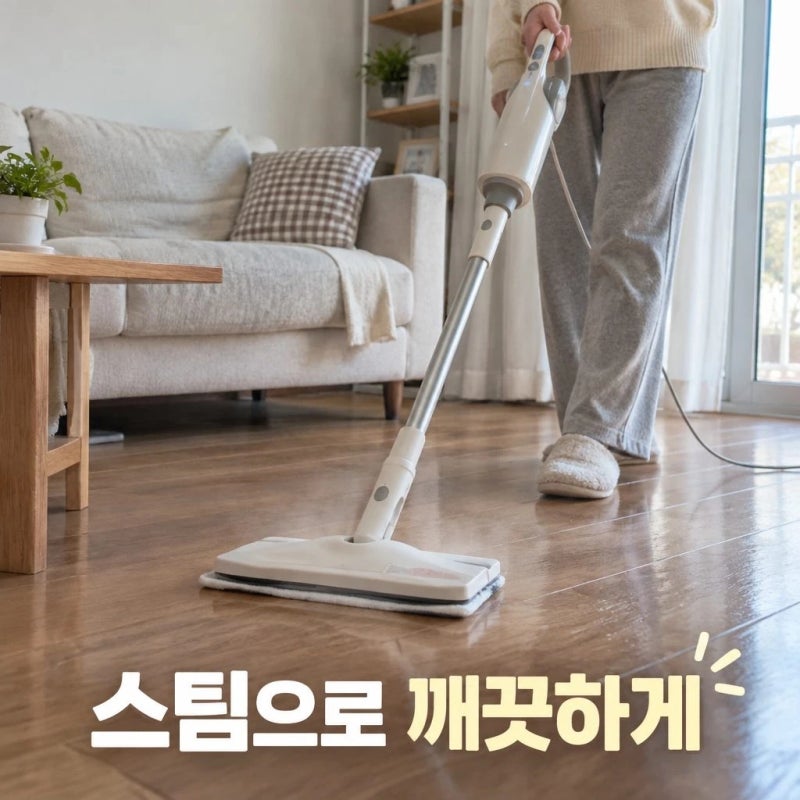 한경희 2in1 멀티 살균 스팀청소기 HSM-1010TI 가성비 스펙 정리