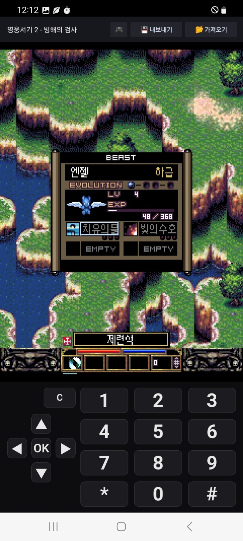 영웅서기 피쳐폰게임 rpg 드디어 스마트폰으로 할수 있습니다