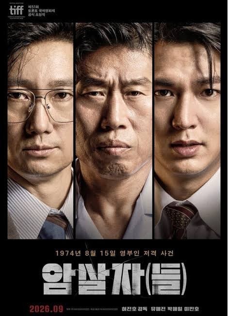 암살자들 박스오피스 1위…개봉 4일 만에 105만명, 무서운 흥행 속도
