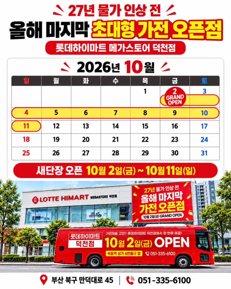 부산 침대도 역시 한샘｜수납까지 생각한 아임빅 침대, 입주가전까지 한 번에 준비하기