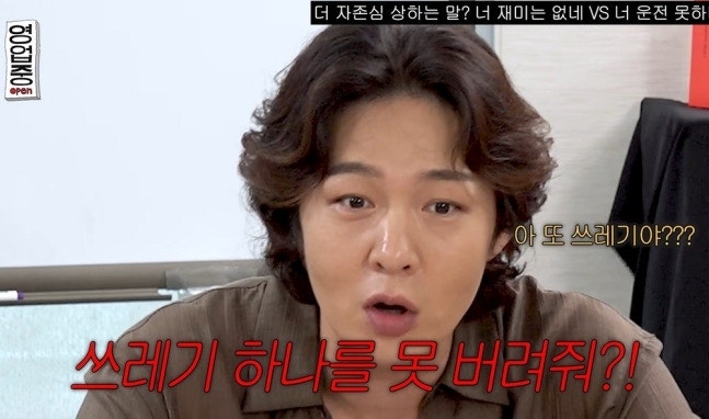 "똥매너" 발언 결국 사과까지…이창섭도 못 넘은 그 '선'의 정체