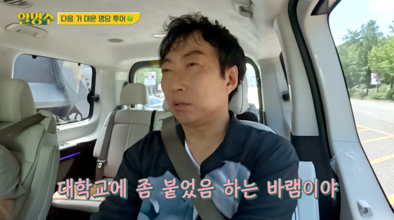 박명수 나이 학력 고향 작곡가 매니저, 무한상사 드라마 복귀까지 정리