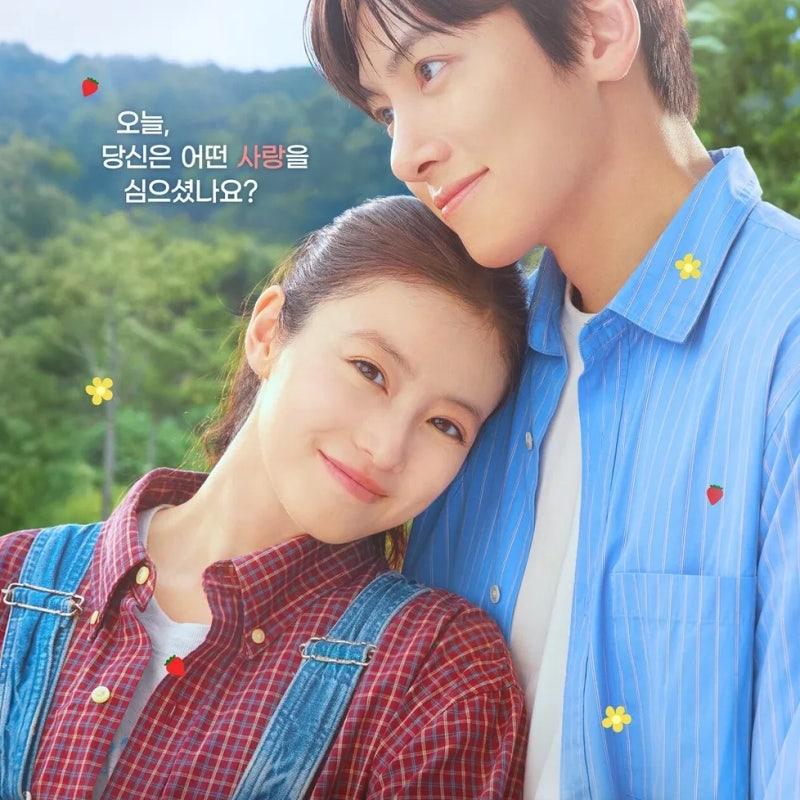 로코 장인 지창욱의 무리수일까 힐링 대작일까?《 메리 베리 러브 》 줄거리, 등장인물, 프리....