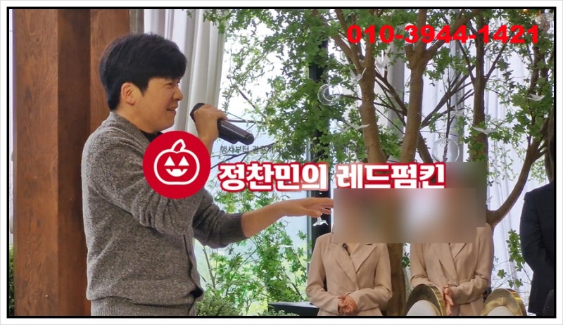 결혼식연예인섭외비용 최소부터 최대까지 한 번에 정리!!